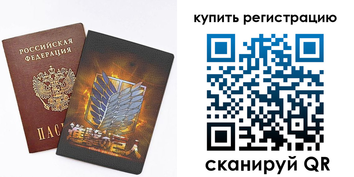 прописка штамп в Великих Луках