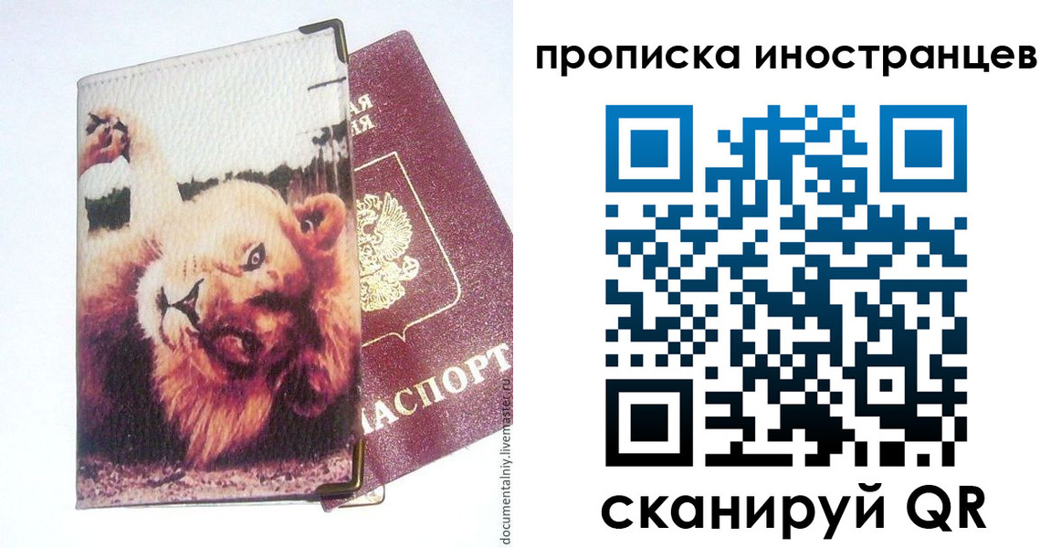 временная регистрация адрес в Великих Луках