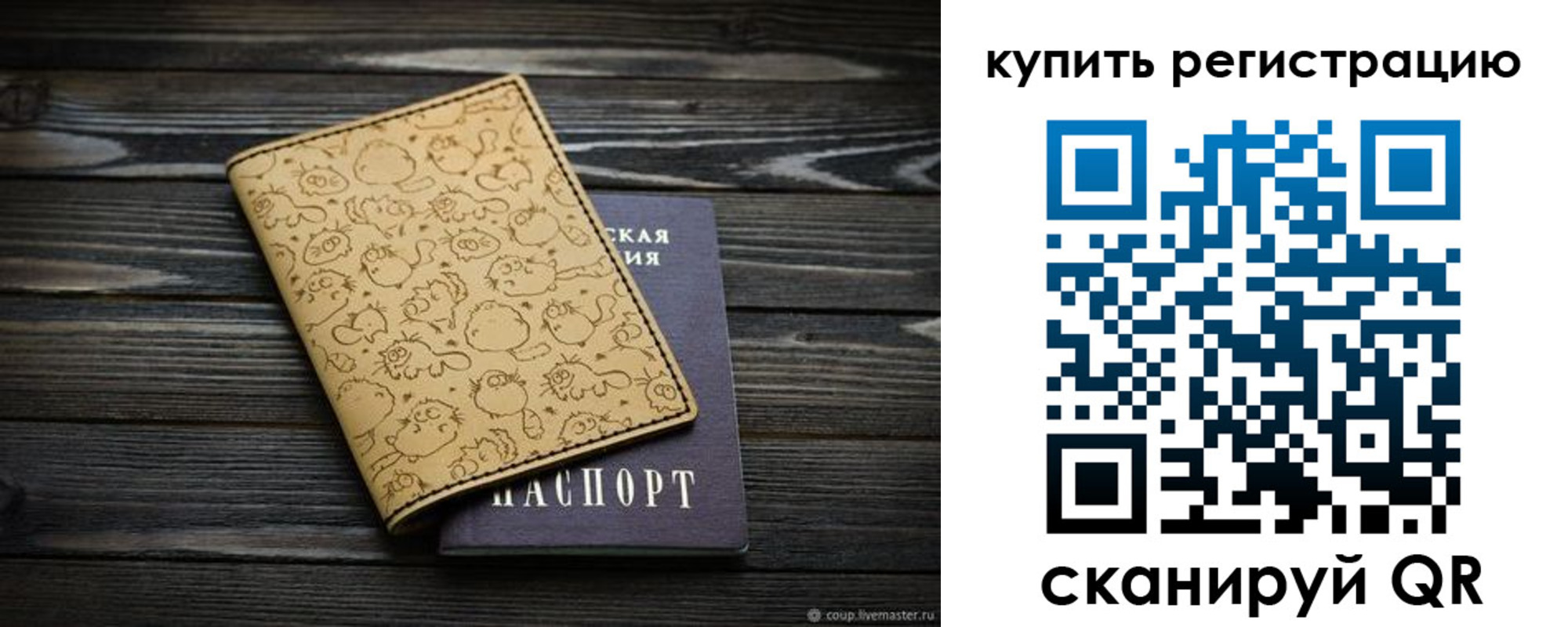 прописка в квартире в Великих Луках