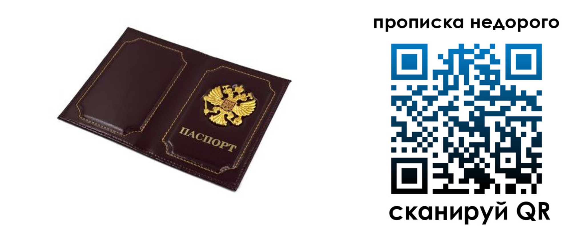 пропишу в квартире в Великих Луках