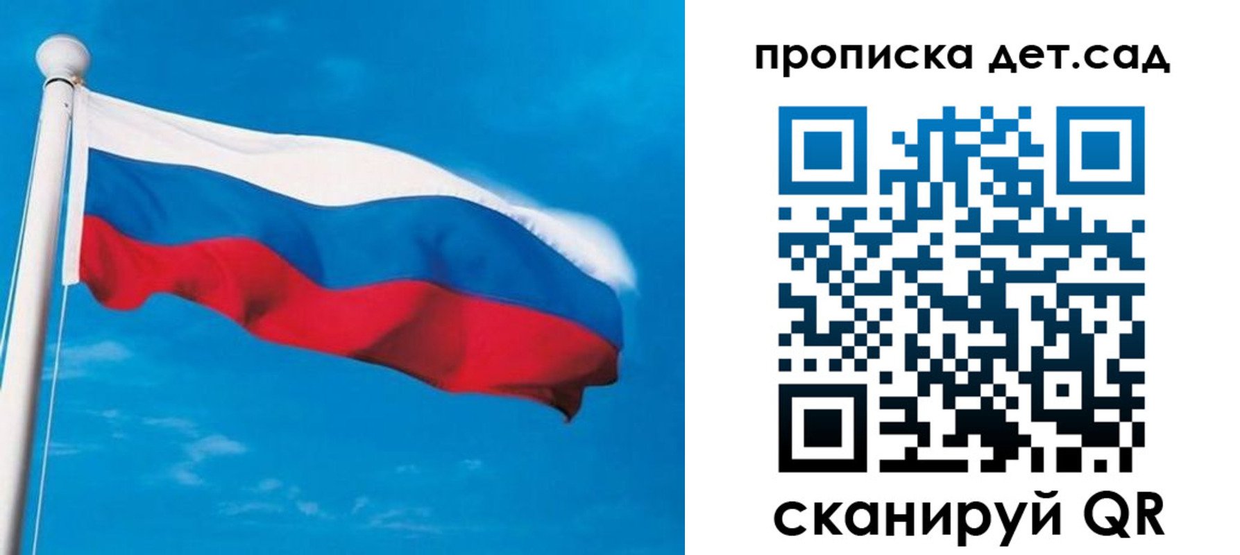 временная регистрация для школы в Великих Луках