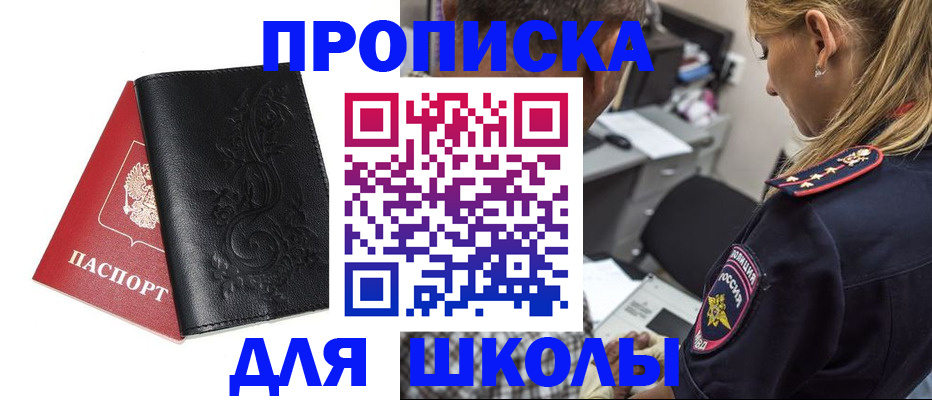 временная регистрация недорого в Великих Луках
