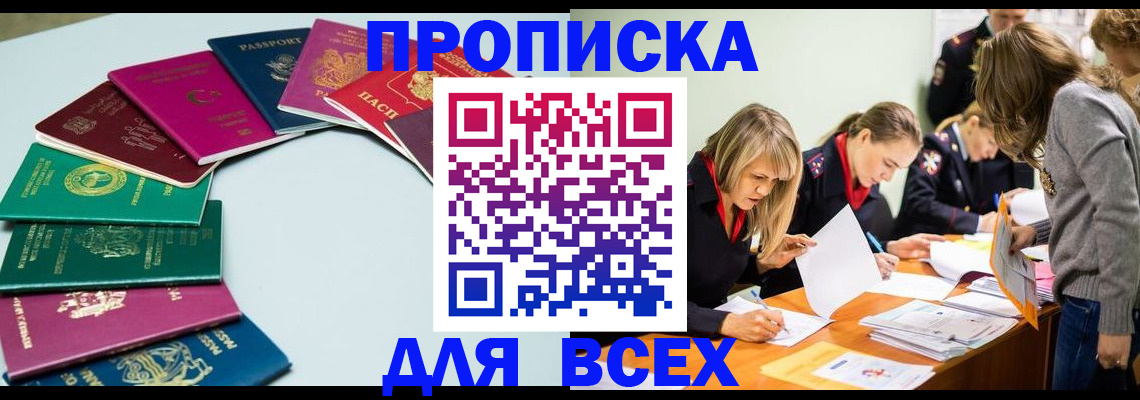временная регистрация законно в Великих Луках